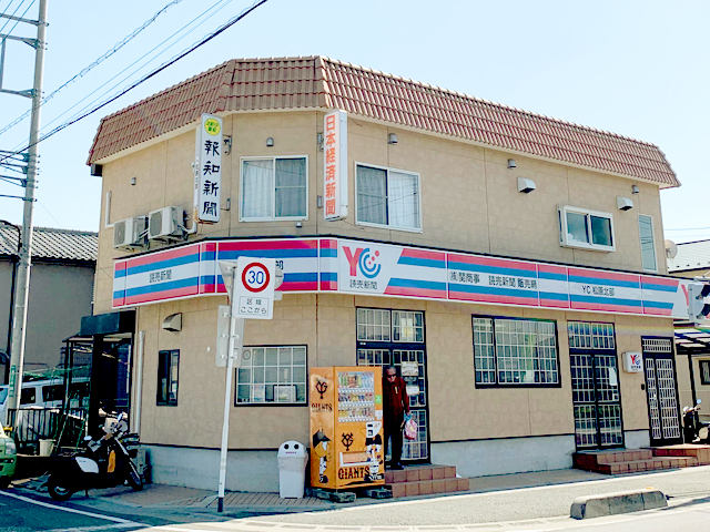 松原北部店